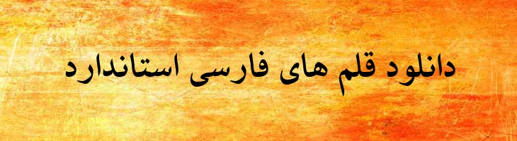 کریم توپر - 2 Karim Bold