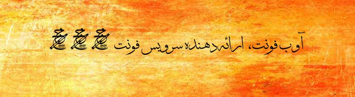 ثلث - A  Thuluth