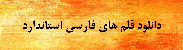 میترا 3 - A  Mitra  03