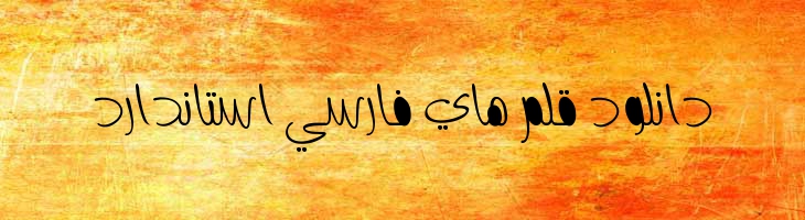 دوئل توپر - A  Duel  Fat