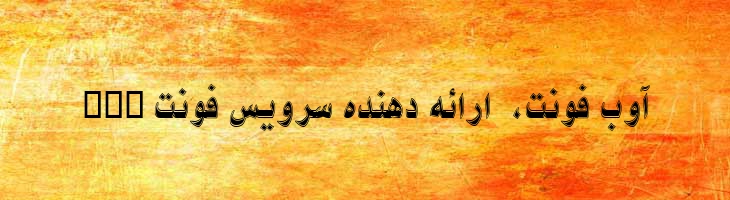 نیکی حاشیه دار - 2 Niki Border