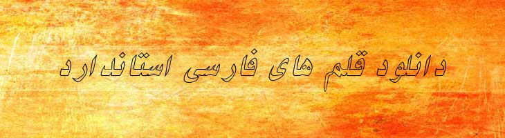 نیکی ایتالیک توخالی - 2 Niki Outline Italic
