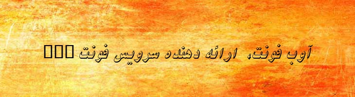 نیکی سایه دار ایتالیک - 2 Niki Shadow Italic