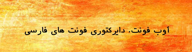 سلامت - Salamat