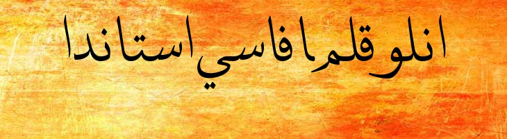 نبی - nabi