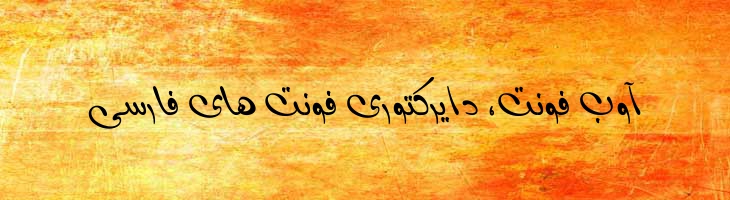 بسطام - bastam
