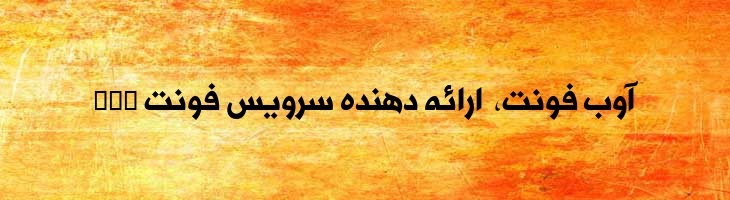 الحره توپر- AlHurraTxtBold