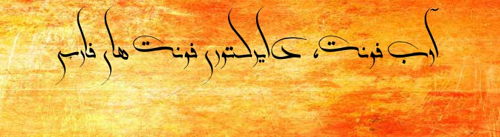 کرشمه - kereshmeh
