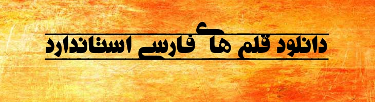 تیتر دی اف 2 - Titr DF 2