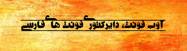 تیتر دی اف 2 - Titr DF 2