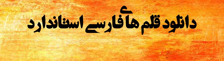 تیتراژ 2 - titraj 2