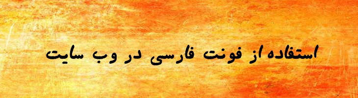 ماشین تحریر ایتالیک - mashintahrir italic
