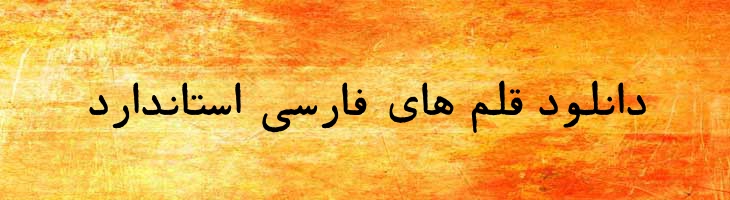 ماشین تحریر - mashintahrir