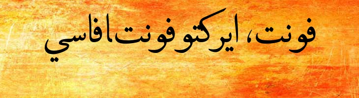 نیریزی - Neirizi