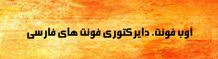 مینا - Sp Mina