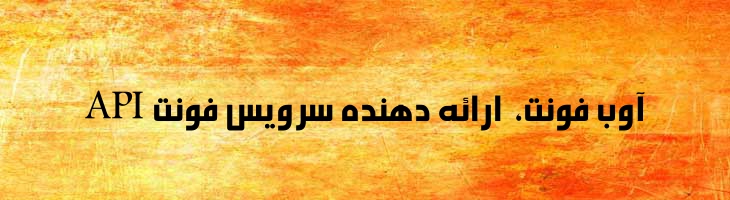 مینا - Sp Mina