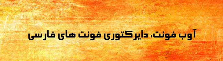 الهام - Sp Elham