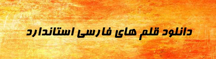 فرناز - Sp Farnaz