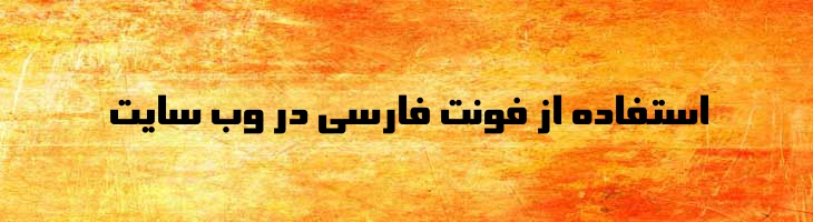 سینا توپر - Sp SinaBold