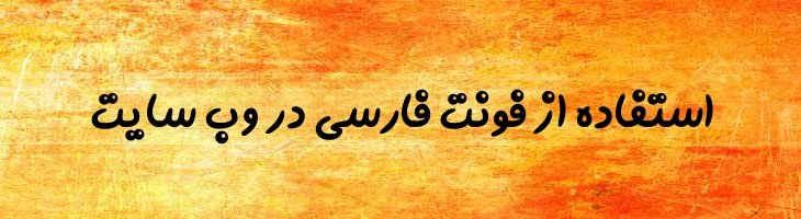 مروارید توپر - Sp MorvaridBold