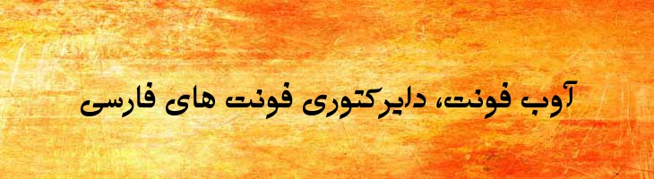 وحید - Sp Vahid