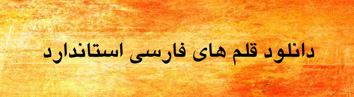 یاقوت توپر - Sp YagutBold