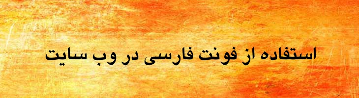 یاقوت توپر - Sp YagutBold