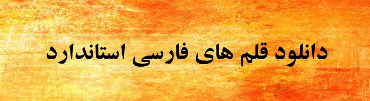 زر توپر - Sp ZarBold