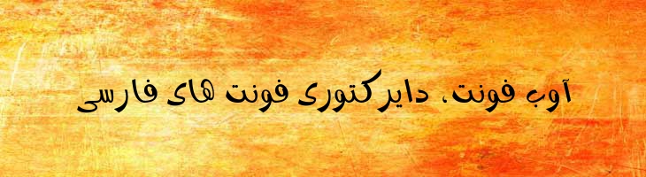 کمند توپر - 0 Kamand Bold