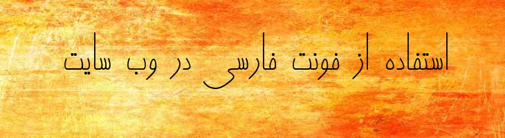نارنج - 0 Narenj