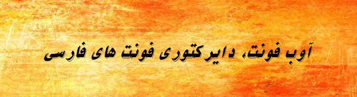 نیکو توخالی - 0 Nikoo Italic
