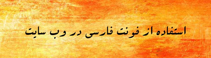 سپیده - 0 Sepideh
