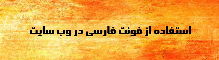 سینا توپر - 0 Sina Bold