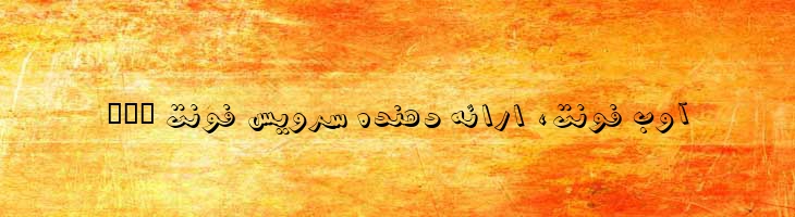 شادی - 0 Shadi