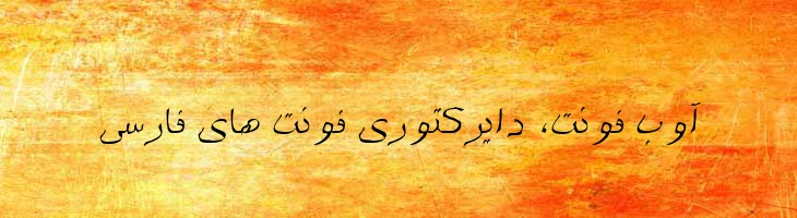 ستاره - 0 Setareh