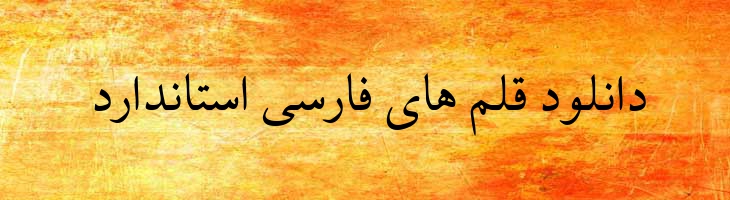 تهران - 0 Tehran
