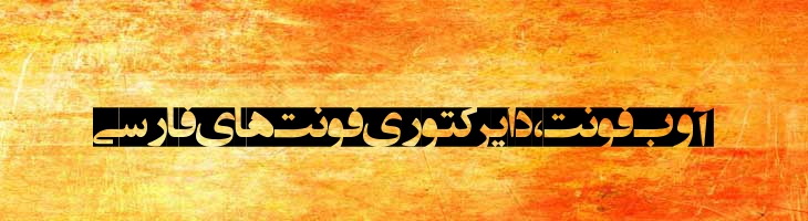 انتظار ظهور 5 - EntezareZohoor 5