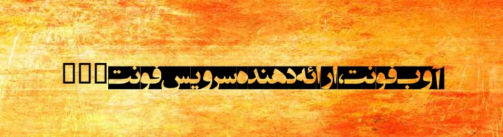 انتظار ظهور 5 - EntezareZohoor 5