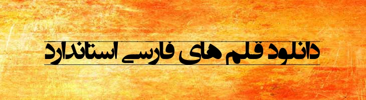 انتظار ظهور - EntezareZohoor C3