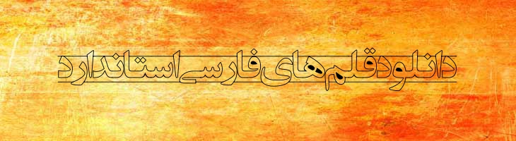 انتظار ظهور - EntezareZohoor D5