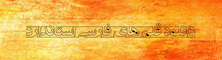 انتظار ظهور - EntezareZohoor D8