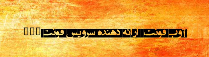انتظار ظهور - EntezareZohoor E3
