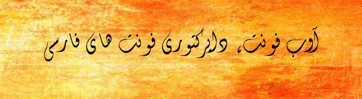 دیوانی - Divani Mazar