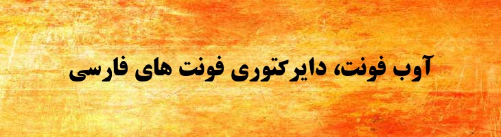 تیتر - Titr Mazar