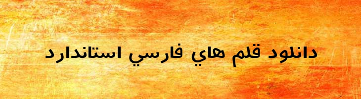 آبان باریک - Aban Light