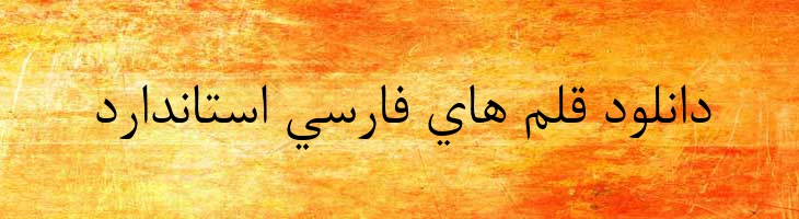 نازی - Nazi
