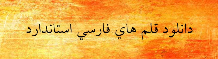 رامسر - Ramsar