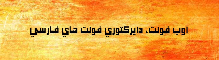 شکوفه - Shekoofeh