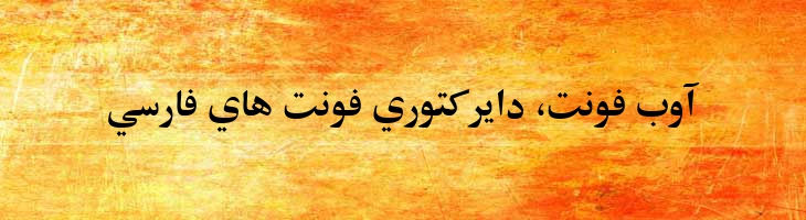 تیتر - Titr