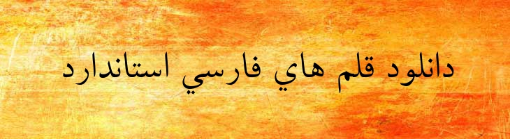 یاس - Yas
